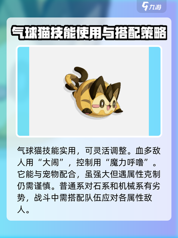 洛克王国🔥战宠推荐，战士宠物最强阵容✨截图5