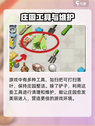 庄园合合🔥铲子合成攻略💎轻松get合成技巧！截图6