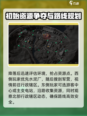 三角洲行动零号大坝路线介绍截图3