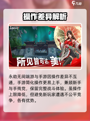 永劫无间手游炸裂上线！🔥截图2