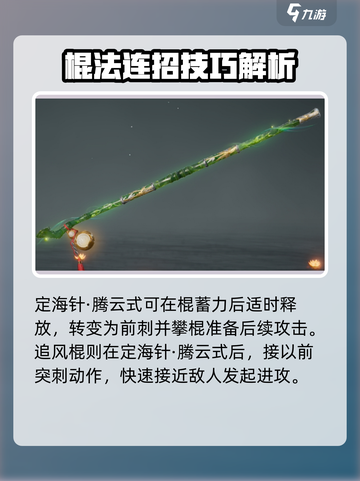 永劫无间棍子玩法大揭秘！💥轻松上手，制霸战场！截图4
