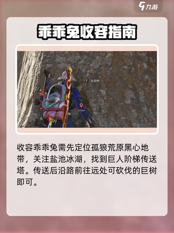 七日世界🔥乖乖兔收容终极攻略🐰截图3