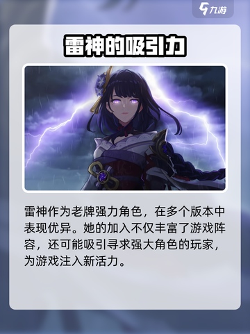 原神4.9卡池角色爆料哪些名单介绍截图4