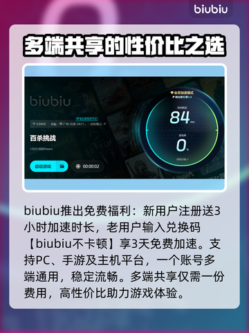 百杀挑战🔥游戏卡顿？加速秘籍来了！🎮截图4