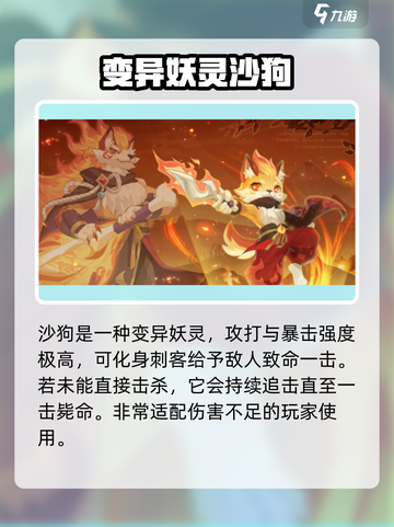 长安幻想手游PVE宠物推荐介绍截图3