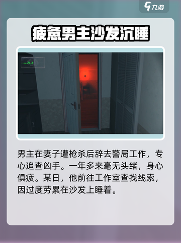 无尽噩梦背景故事分享介绍截图3
