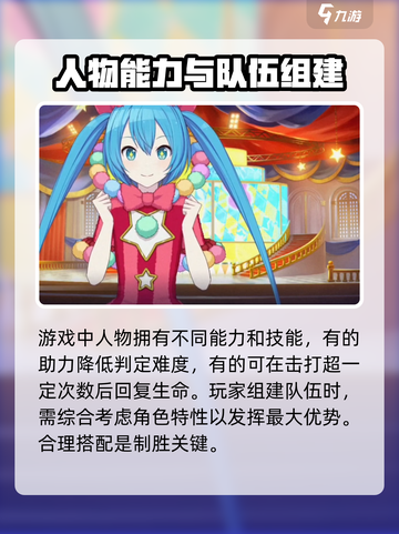 初音未来缤纷舞台怎么玩介绍截图5