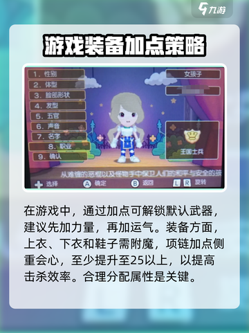 幻想生活加点方法分享介绍截图3