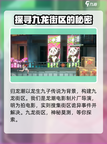 归龙潮公测定档时间是哪天介绍截图3