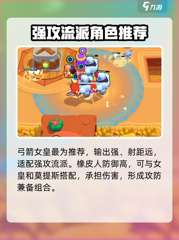 爆裂小队莫提斯🔥超强攻略来袭！游戏党必看👇截图5