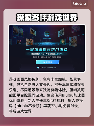 怪物猎人荒野🔥超简单下载安装教程来啦！截图3