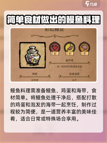 饥荒新家园💥鸡蛋美食大揭秘！🍳截图3