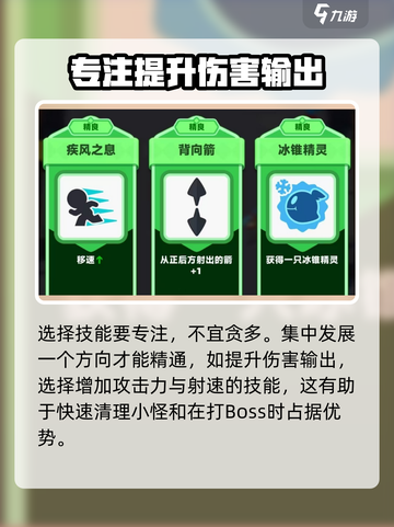 弓箭传说2🔥技能搭配秘籍，轻松制胜💡截图3