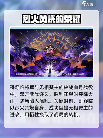 鸣潮🔥弯刀之役剧情大起底！游戏迷必看💡截图2