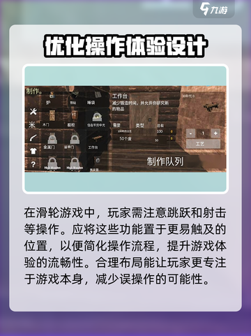腐蚀手游如何设置按键介绍截图3