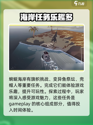 渔帆暗涌🔥蜿蜒海岸攻略，手游玩家必看！截图4