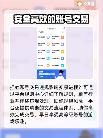 王者荣耀账号交易渠道大曝光！🔥安全可靠✨截图4