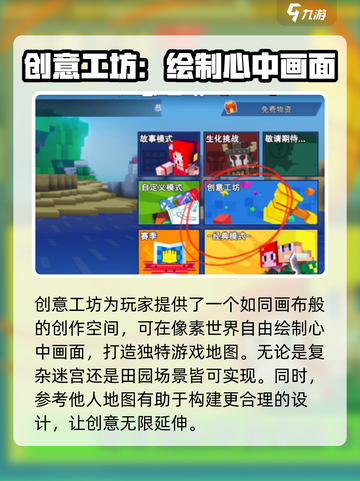 像素射击创意工坊怎么玩介绍截图2