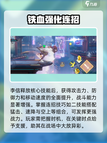 王者荣耀李信觉醒！光速连招🔥截图3