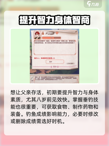 异世轮回录💥父亲存活攻略，掌握方法让他活下去！🎮截图2