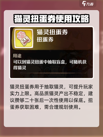 森之国度宝物介绍介绍截图3