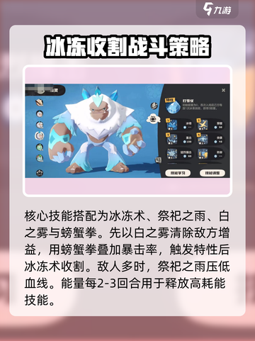 洛克王国世界雪巨人种族值介绍介绍截图3