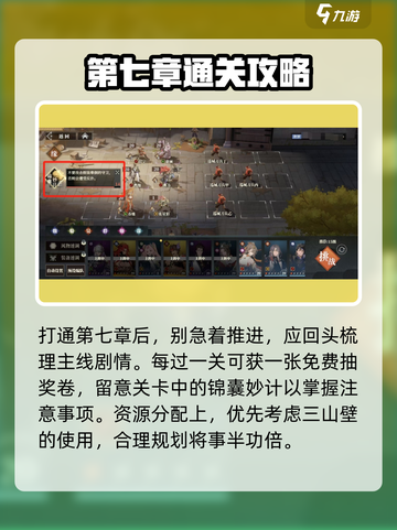 三国志幻想大陆2枭之歌新手攻略分享介绍截图4
