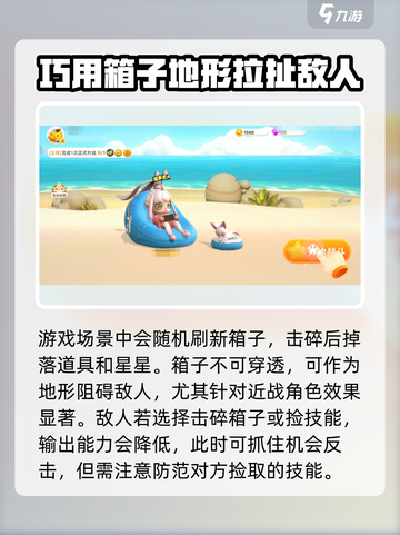 喵喵岛手游地图技巧攻略介绍截图2