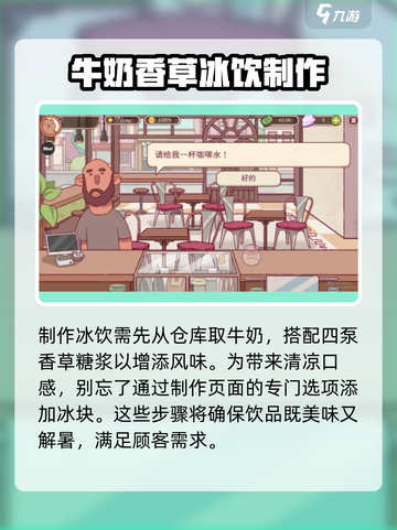 可口的咖啡冰香草拿铁配方是什么介绍截图3