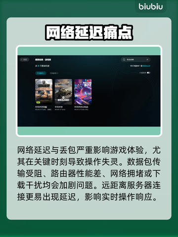 🎮坦克世界延迟丢包？秒杀卡顿🔥截图2
