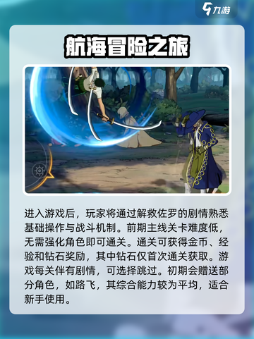 航海王壮志雄心怎么玩介绍截图2