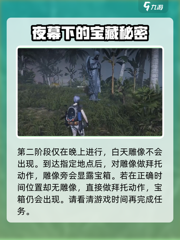 七日世界神的财产任务攻略分享介绍截图3