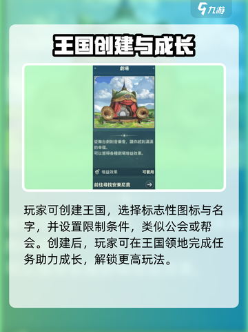 二之国交错世界王国玩法介绍介绍截图3