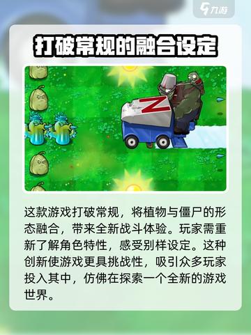 植物大战僵尸杂交版💥不存档？原因+解决全在这里！截图4