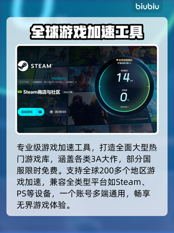 🔥吃鸡游戏必备！好用加速器推荐🎉截图5