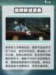 燕云十六声有趣玩法有哪些介绍截图2