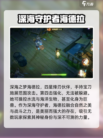 无尽梦回深海之梦🔥超强 intensity 解析_GameForce⚡截图2