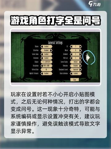 饥荒联机版打字变问号解决方法介绍截图3