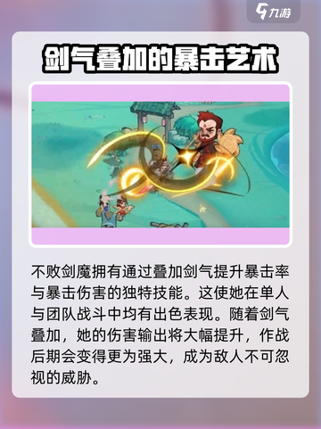 小小英雄不败剑魔攻略介绍截图4