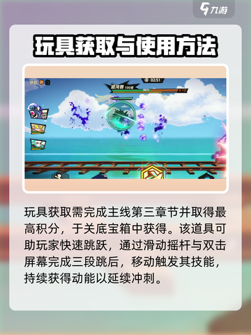 超时空跑跑玩具玩法是什么介绍截图2