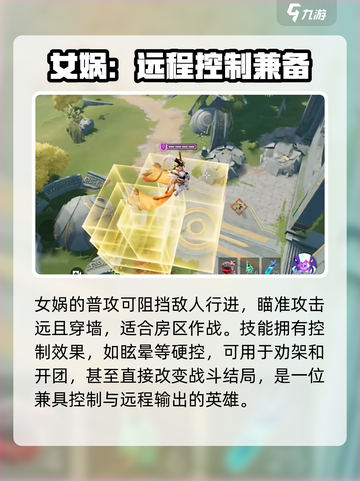 星之破晓：女娲获取全攻略🔥截图4