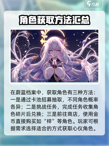 蔚蓝档案🔥梓获取全攻略✅玩家必看！截图2
