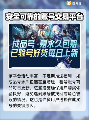 阴阳师账号哪里买？🔥安全平台推荐！截图4