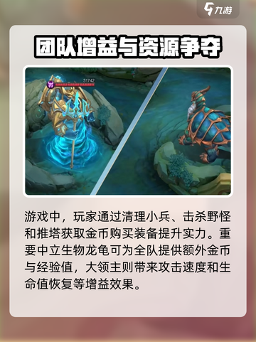 决胜巅峰攻略分享介绍截图3