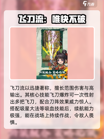 九伐中原🔥伤害流派推荐，助你称霸战场！截图2