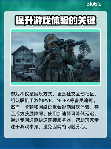 高性价比加速器推荐，玩游戏不卡顿🔥🎉截图2