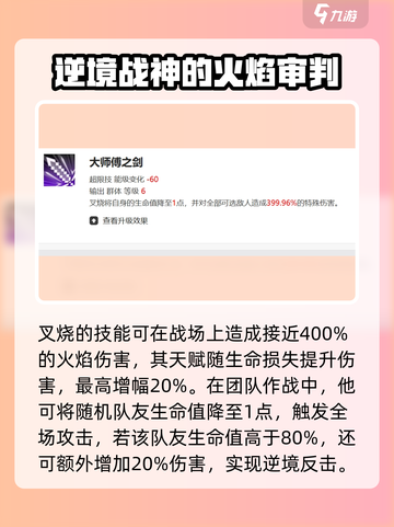 新月同行叉烧角色🔥超全介绍来啦！快玩新月同行🎉截图3