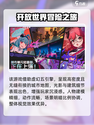 异环首测测评💥：异环首测评价如何？🔥截图3