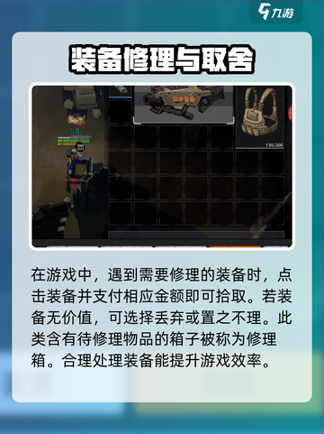 代号撤离修理箱是什么介绍截图4