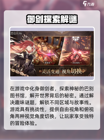 黑色信标手游什么时候上线介绍截图3